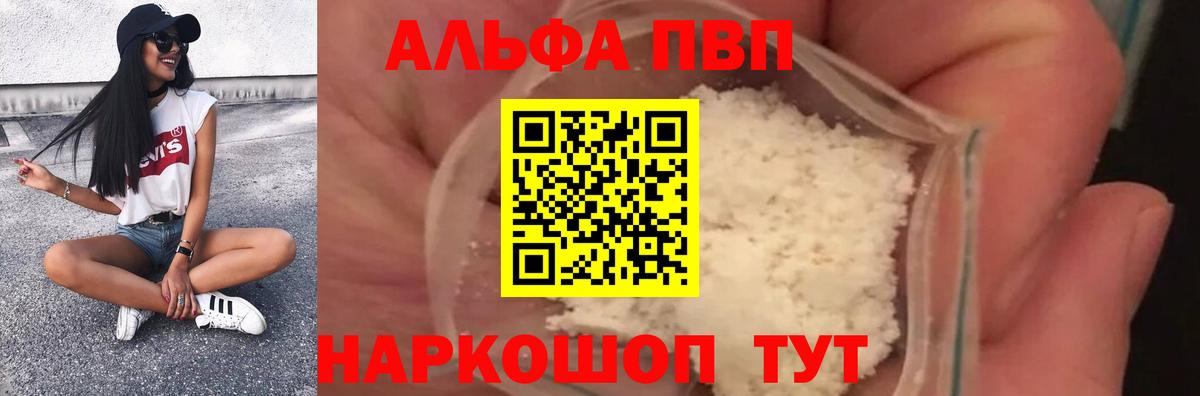 Alpha PVP СК КРИС  Вход с VPN  A PVP  Alfa_PVP Crystall  Похвистнево 