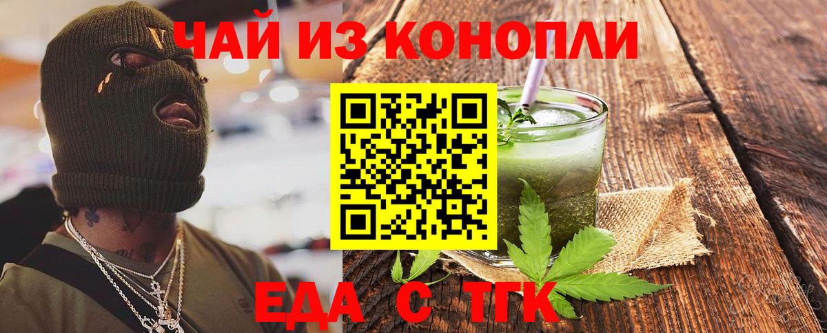 Cannafood конопля  Вход с VPN  Похвистнево 