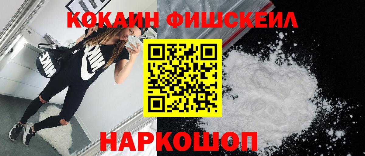 COCAIN Эквадор Похвистнево