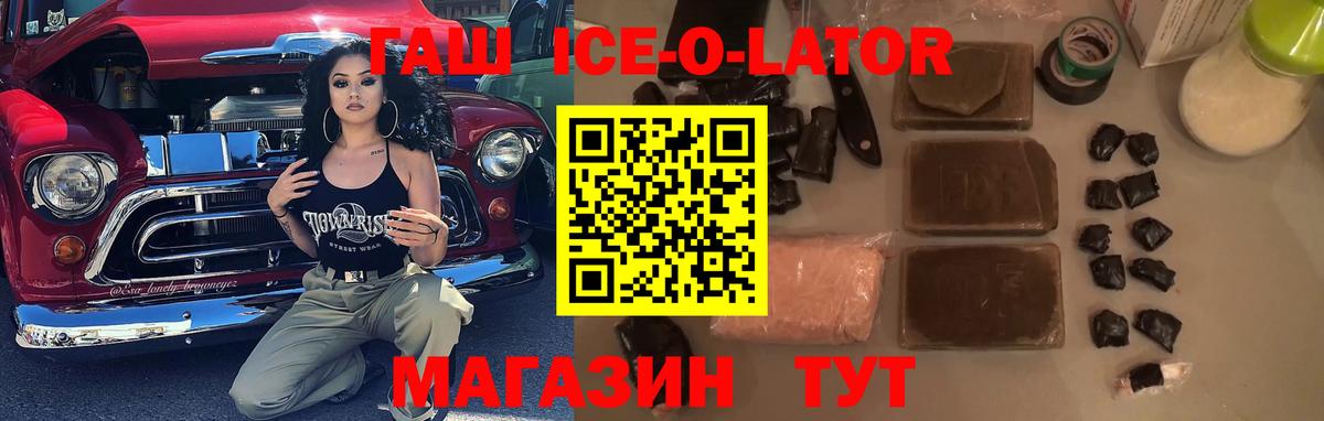 ГАШ  ГАШ hashish  Вход с VPN  ГАШ VHQ  Похвистнево 