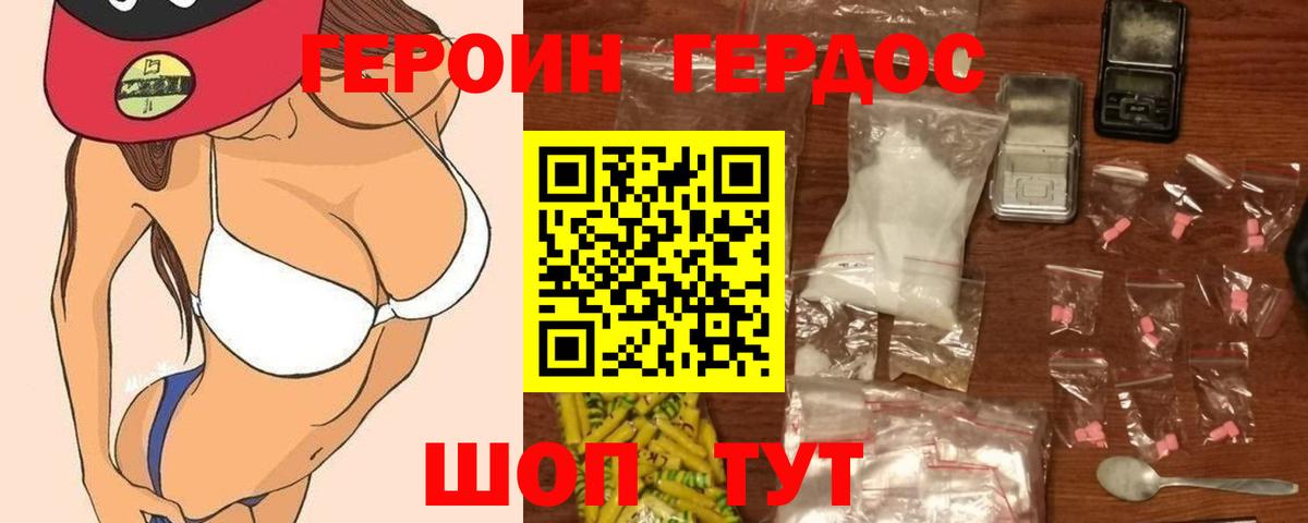 Героин Афган Похвистнево