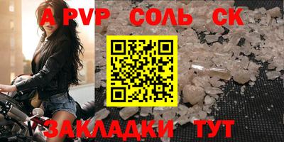 Альфа ПВП Ставрополь