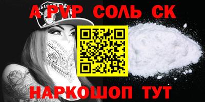 Альфа ПВП Ставрополь