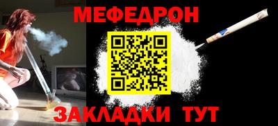 мефедрон мука Среднеуральск
