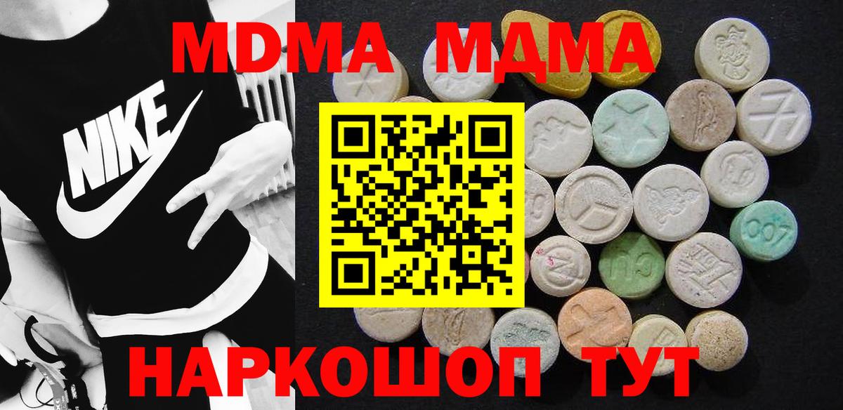 МДМА молли Похвистнево