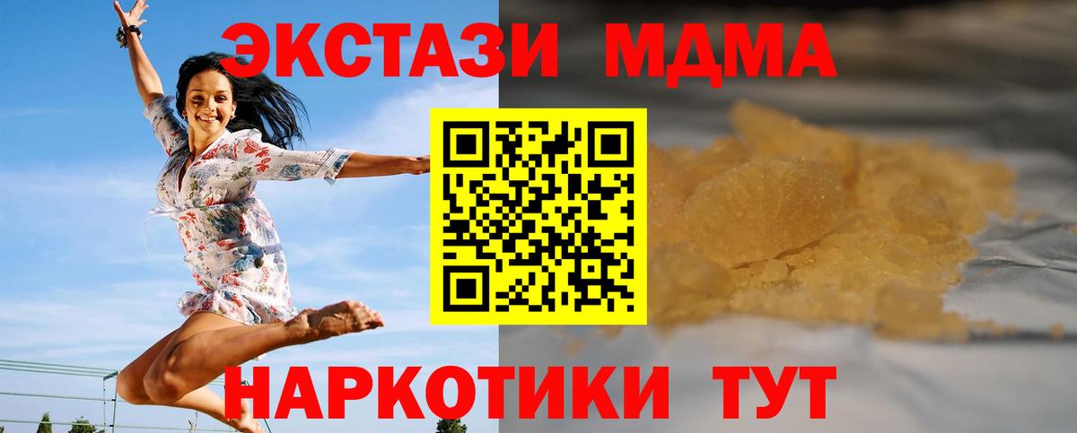 MDMA молли  МДМА VHQ  Похвистнево  MDMA  Вход с VPN 
