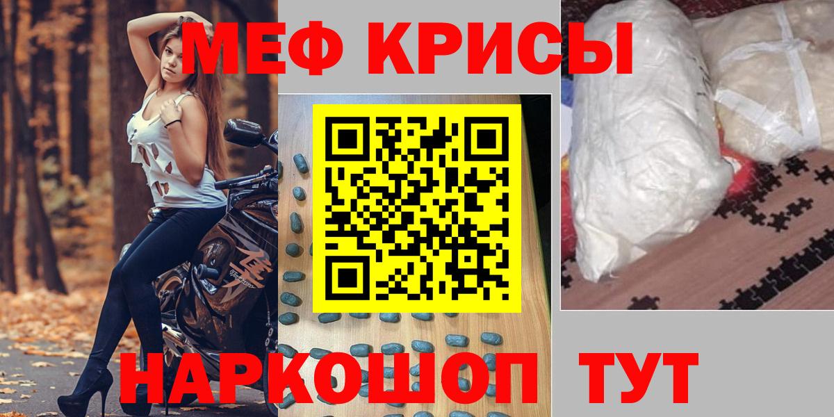 Меф Похвистнево