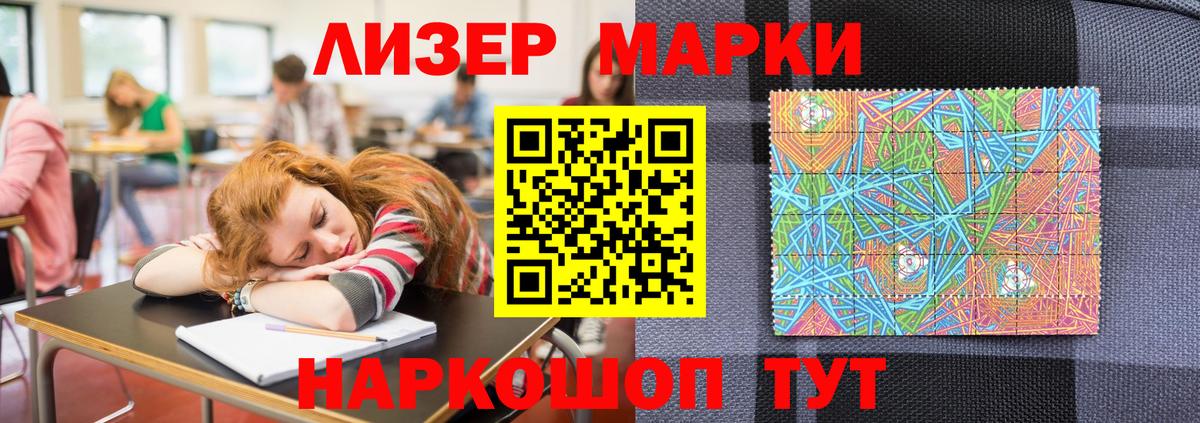 Марки NBOMe 1,5мг  Вход с VPN  Похвистнево 