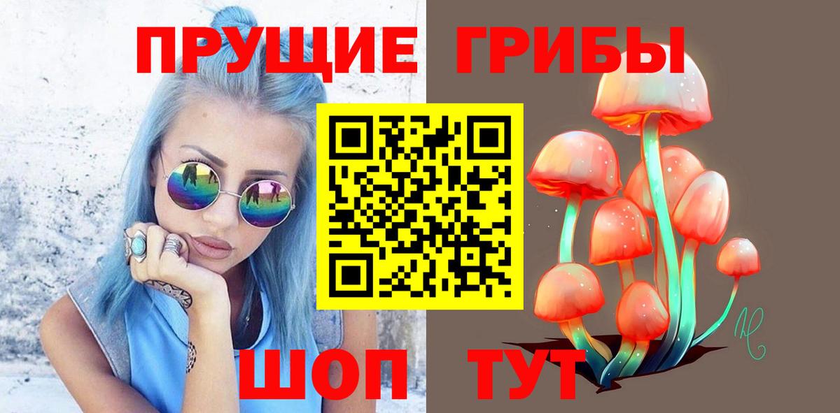 Псилоцибиновые грибы мухоморы Похвистнево