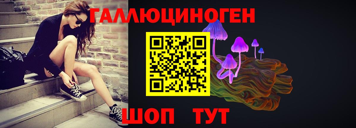 Галлюциногенные грибы прущие грибы  Вход с VPN  закладки  Похвистнево 